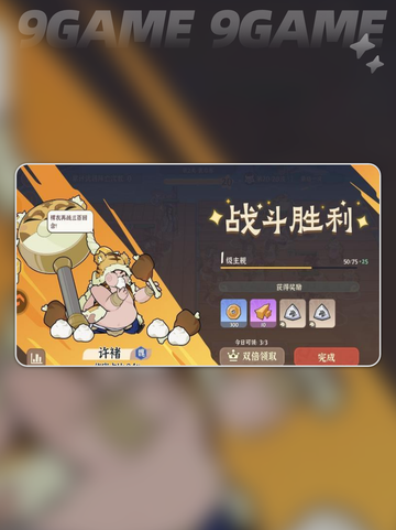 🔥先生请出山历练玩法大揭秘！✨截图6