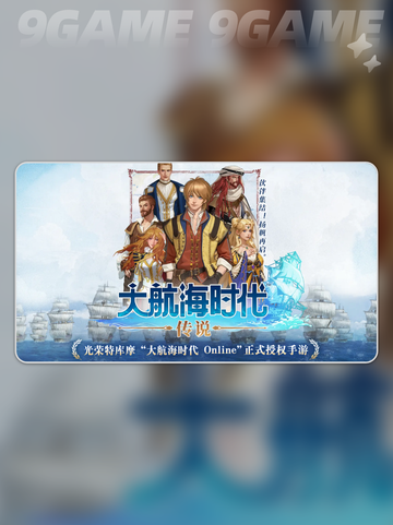 大航海时代传说成就系统介绍分享截图2
