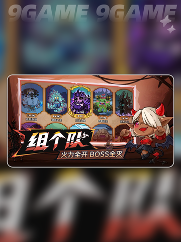🔥英勇之地手游上线时间⚡什么时候能玩？截图4