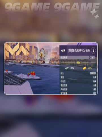🔥现代战舰手游TOP战舰推荐✨截图5