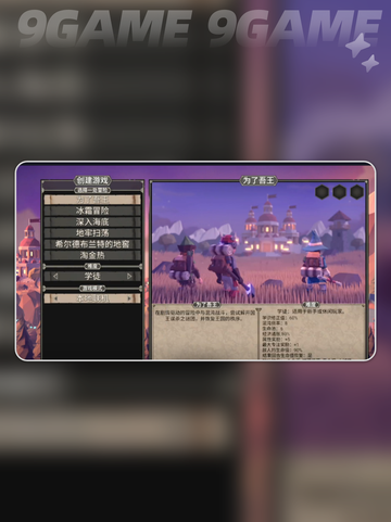 🔥《为了吾王》手机本地联机教程来啦！🎮✨截图3