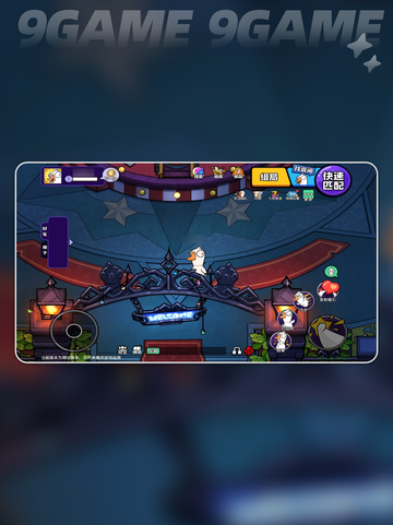🔥鹅鸭杀手游最新上线时间曝光！🎮⏰截图2