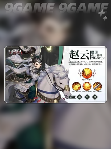 三国志异闻录武将排行榜一览分享截图5