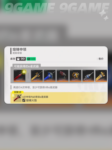 🔥明日方舟武库配额神操作💥截图3