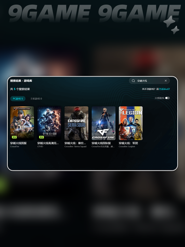 🎮穿越火线延迟救星！超低延迟技巧大公开💥截图4
