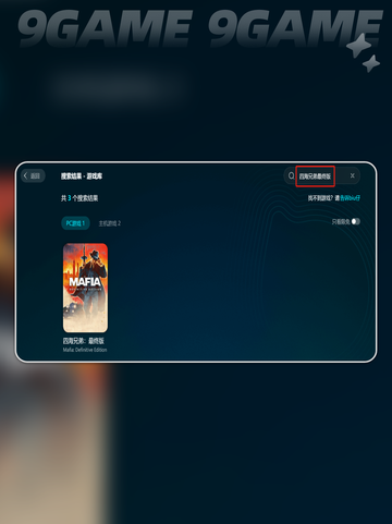 🎮《四海兄弟》掉帧崩溃？终极加速器推荐！🔥截图4