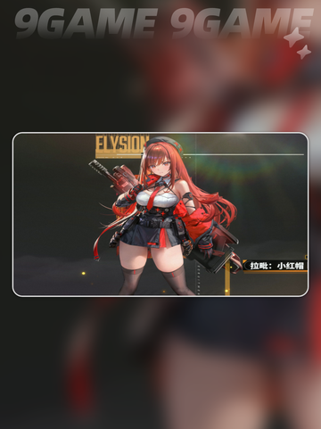🎮《胜利女神妮姬闪退？卡顿？速修攻略+加速器推荐！》截图2