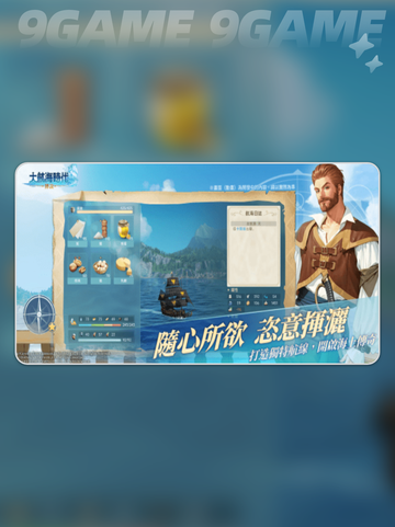 💰大航海时代跑商最佳路线🔥新手必看✨截图2