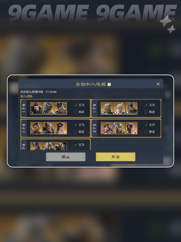 🔥九牧之野联盟玩法大揭秘！💥截图7