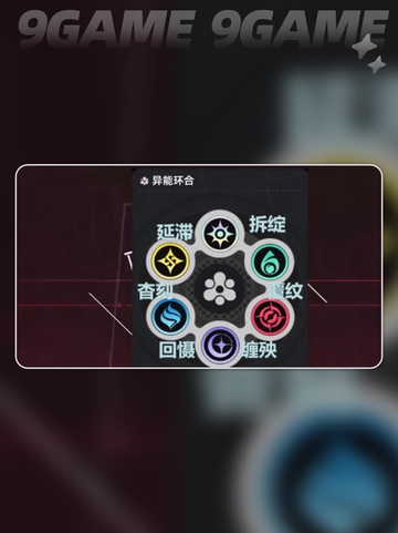 ✨异环环合系数机制大揭秘！效果如何？🔥截图4
