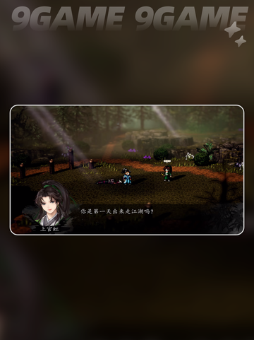 🔥逸剑风云决南疆主线队友战攻略✨截图5