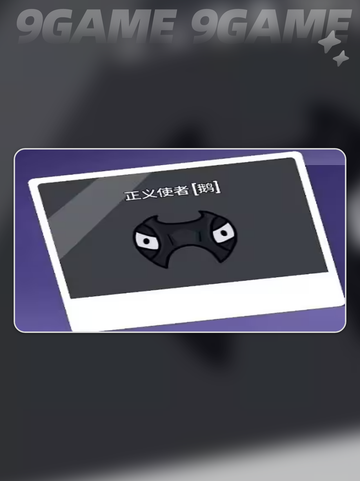 🔥鹅鸭杀全职业揭秘！🎮新人玩家必看攻略截图10