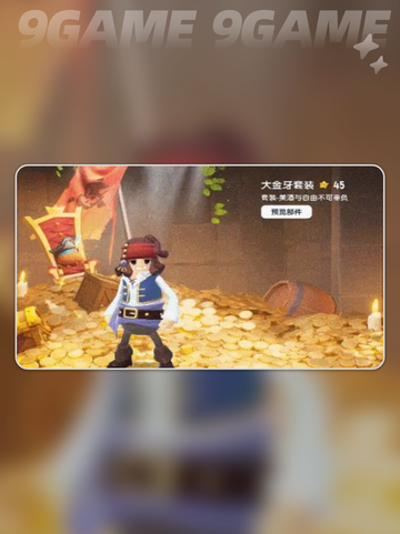 香肠派对ss20赛季爆料介绍截图5