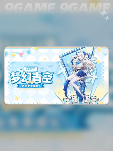 ✨空灵诗篇免费皮肤速领！🎮截图3