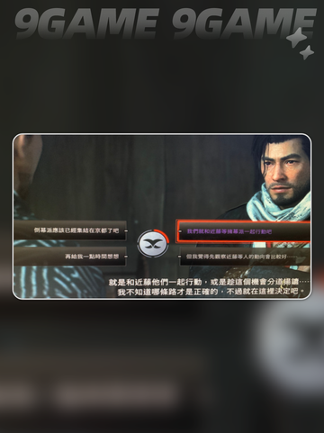浪人崛起✨回到第一章📖超简单方法！截图3
