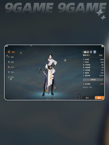 ⚔对决剑之川最强阵容推荐！✨截图4
