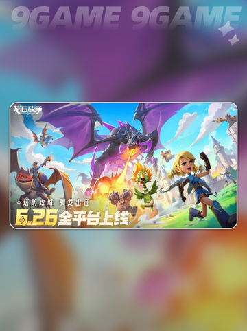 🔥龙石战争上线时间解析⏰等不及了！截图3