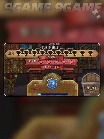🔥背包乱斗手游攻略！新手必看✨截图2
