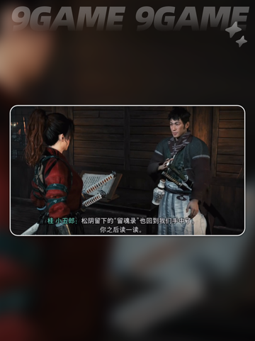 浪人崛起✨回到第一章📖超简单方法！截图2