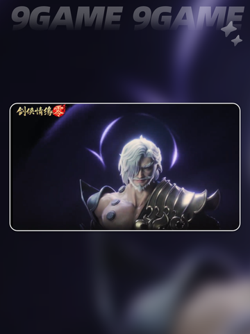💥剑侠情缘零配置要求🔥最低配置就能玩？🎮截图2