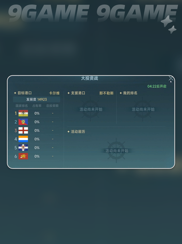 💰大航海时代传说：投资战玩法全揭秘🔥截图5