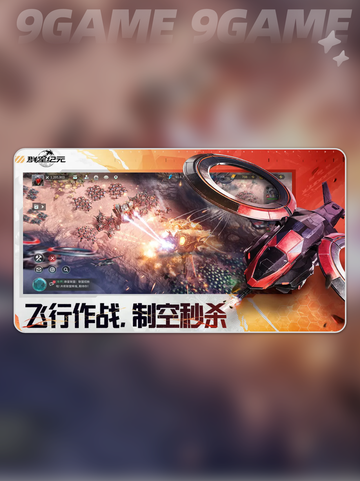 🔥群星纪元最强兵种推荐✨练兵必看！截图2