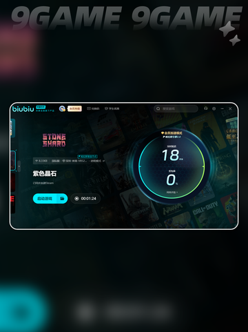 紫色晶石加速器怎么用介绍截图5