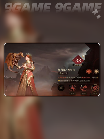 🔥龙息神寂：火焰英雄梯度排行大揭秘🔥截图2