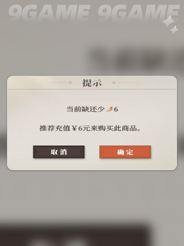 三国志幻想大陆2枭之歌风翎是什么介绍截图4