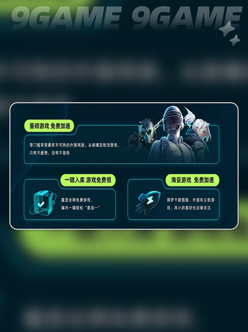 🎮游戏加速器哪个好？免费加速神器推荐✨截图3