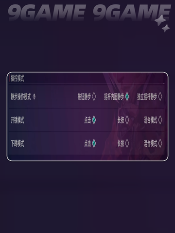 🎮无畏契约手游按键设置大揭秘！🎮截图3