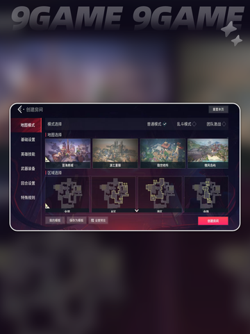 🔥无畏契约手游开房教程来啦！🎮💥截图5