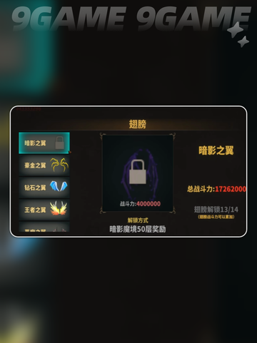 🔥中国式网游传说装备获取秘籍🎉截图5