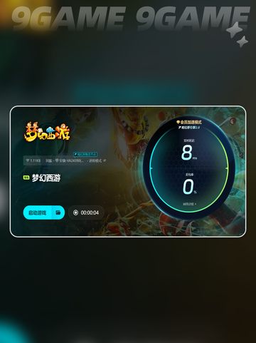 💥梦幻西游互通版闪退？原因+解决方法全攻略✨截图5