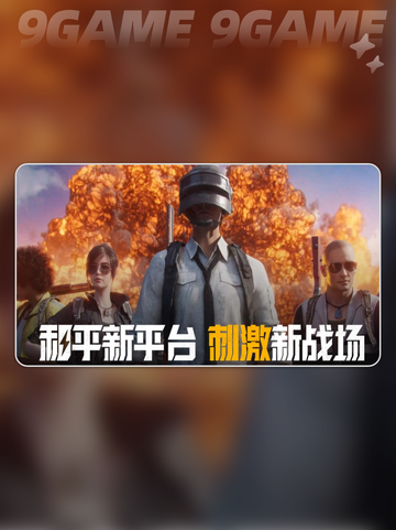 🎮和平精英模拟器加速器TOP推荐！💨截图2