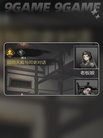 🔮神探诡事录｜灵机门奇遇通关秘籍大公开✨截图3