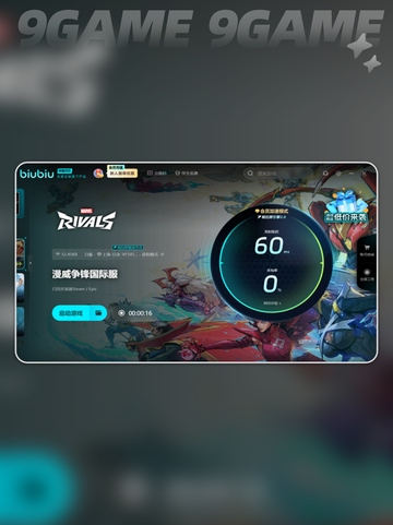 漫威争锋连接服务器失败怎么办介绍截图5