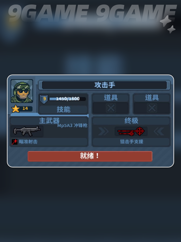 破门而入小队联机教程🔥超详细指南💥截图5