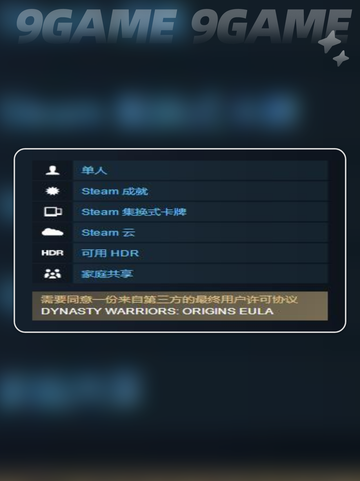 真三国无双起源能双人吗介绍截图3