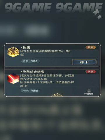 🌪风之痕迹技能神搭配🔥截图4