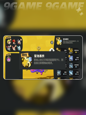 洛克王国世界小皮球技能怎么样介绍截图2