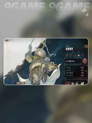 银与绯加德里克怎么玩介绍截图2