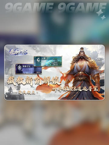元启世界公测上线时间分享截图3