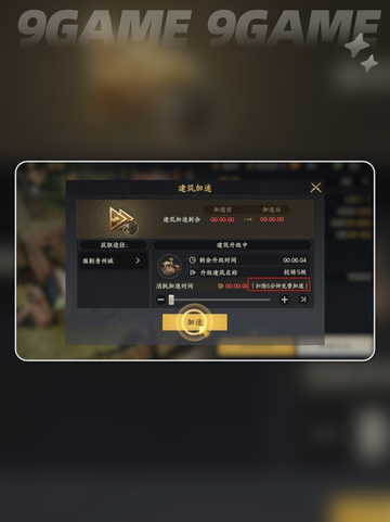 🔥三国群英传九州开服攻略！新人玩家速看✨截图5