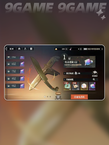 三国志幻想大陆2枭之歌新手攻略介绍截图7