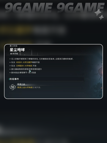 🔥七日世界天空之触攻略🌟剧本介绍📖截图6