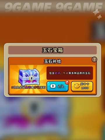 🔥帝国史诗新手必看攻略✨截图8