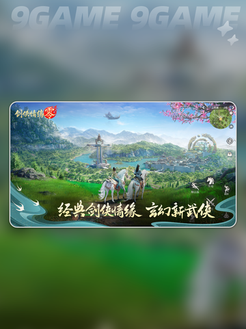 🔥剑侠情缘零自由交易玩法全解析💰宝刀题截图3