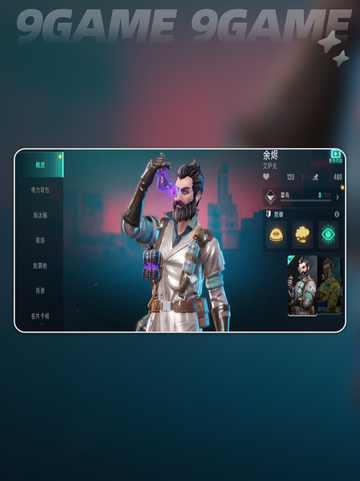 远光84T0英雄推荐介绍截图5