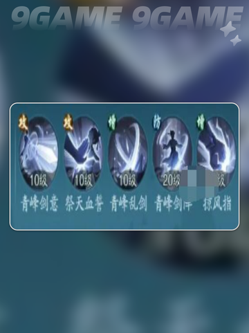 🔥踏风行武宗技能推荐🌟新手必看！截图3